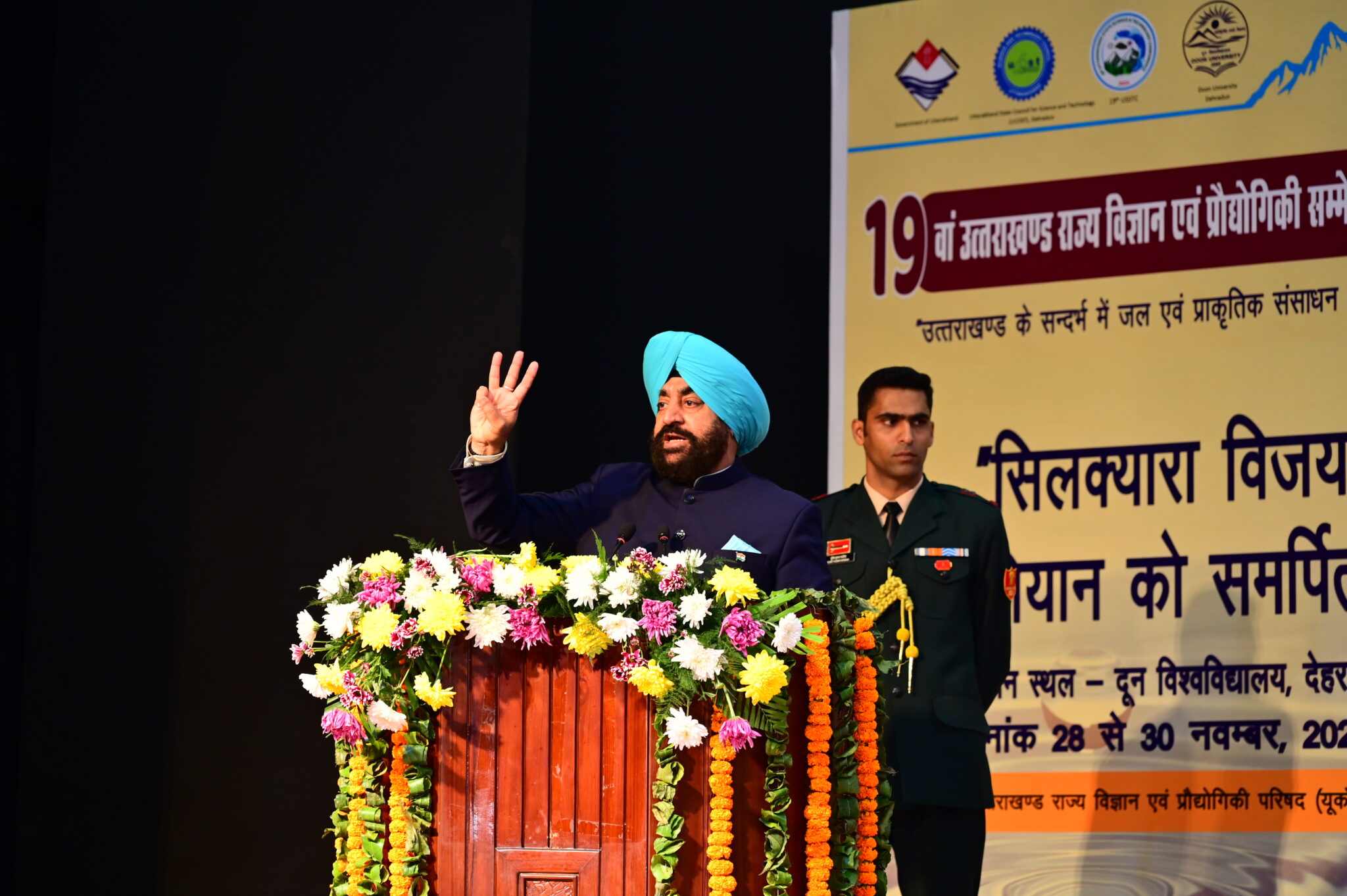 सिल्क्यारा विजय अभियान पुस्तक राज्यपाल लेफ्टिनेंट जनरल गुरमीत सिंह (से नि) एवं मुख्यमंत्री पुष्कर सिंह धामी नेकिया विमोचन