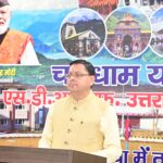 मुख्यमंत्री पुष्कर सिंह धामी ने गुरूवार को वर्चुअल माध्यम से मोस्टामानू महोत्सव में किया प्रतिभाग