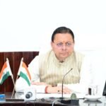 मुख्यमंत्री पुष्कर सिंह धामी ने ‘सौर जागरूकता स्मारिका पुस्तिका’ का किया विमोचन
