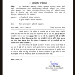 अलकनंदा का जलस्तर खतरे के निशान से ऊपर